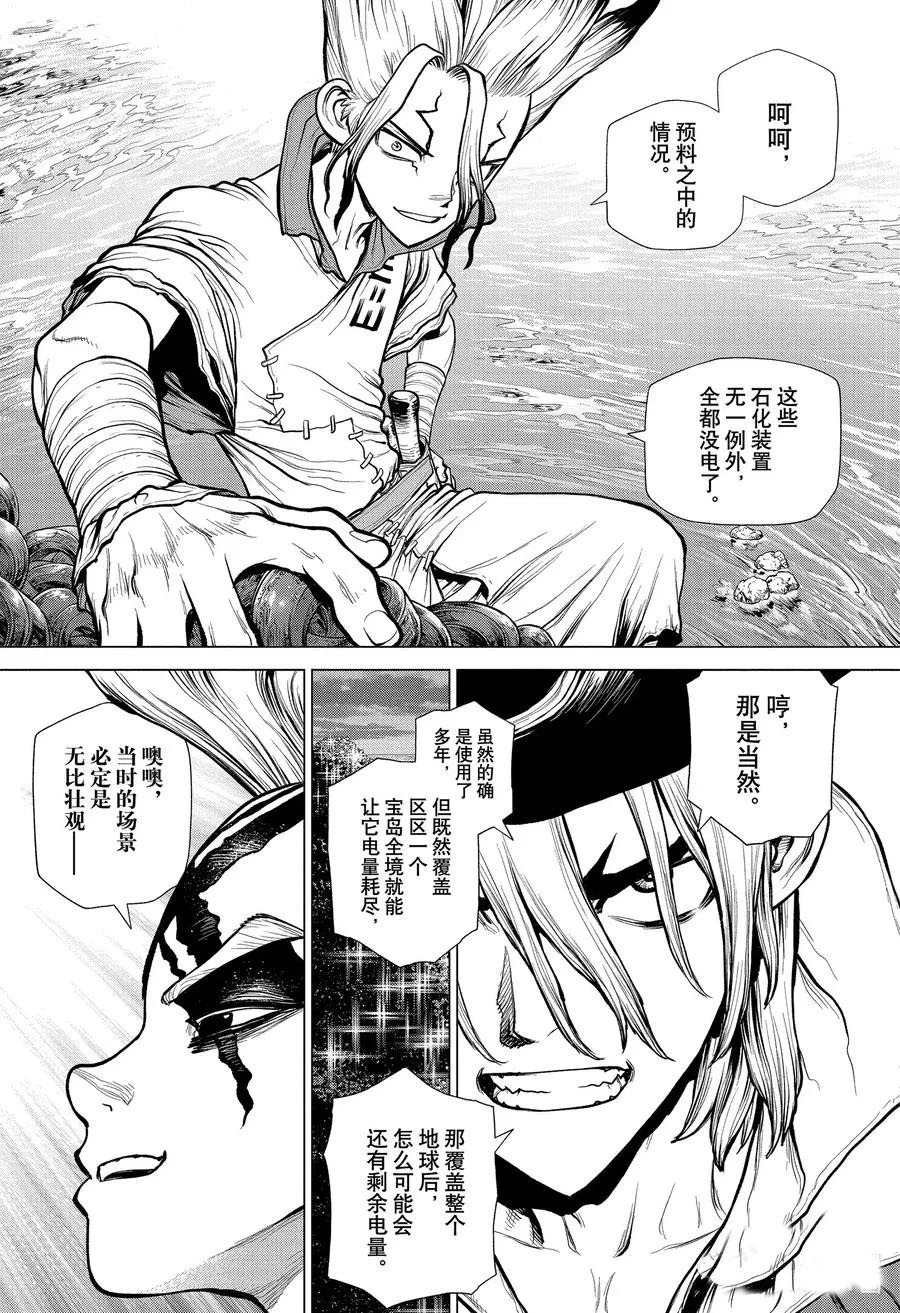 第181话 试看版
