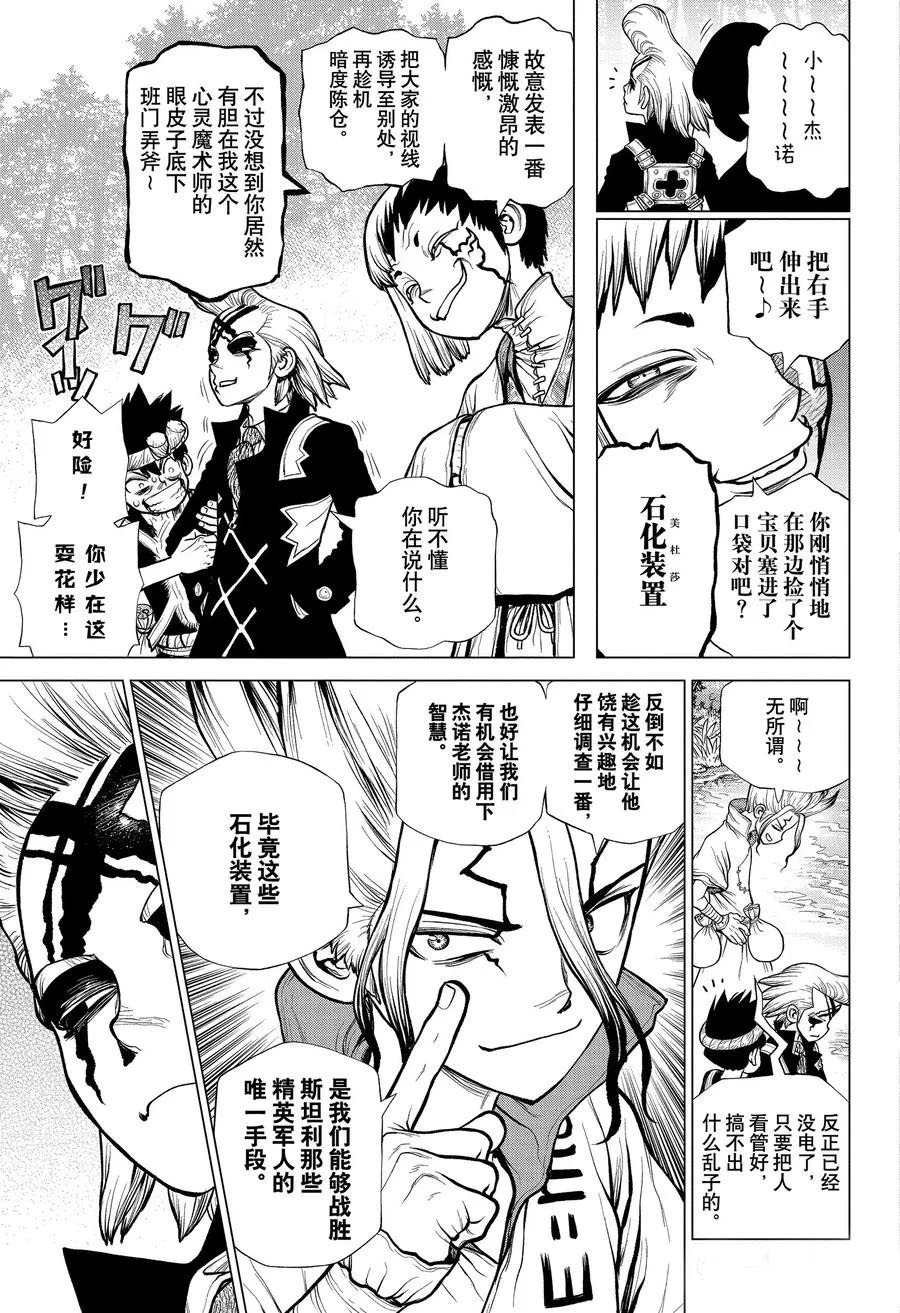 第181话 试看版