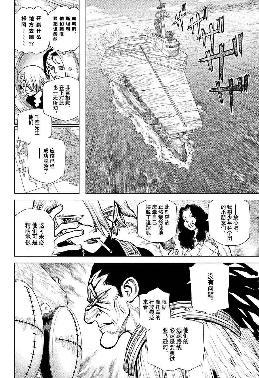 第181话 试看版
