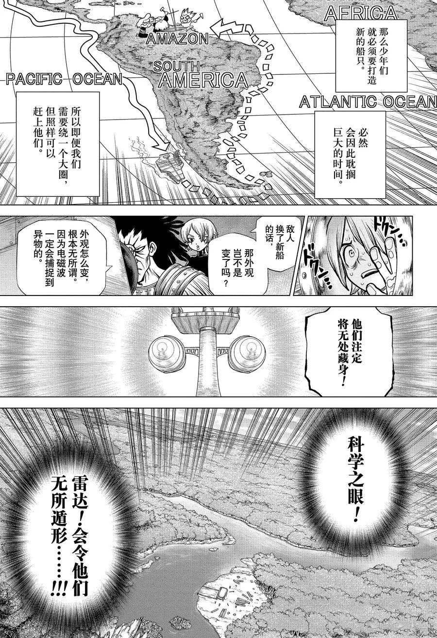 第181话 试看版
