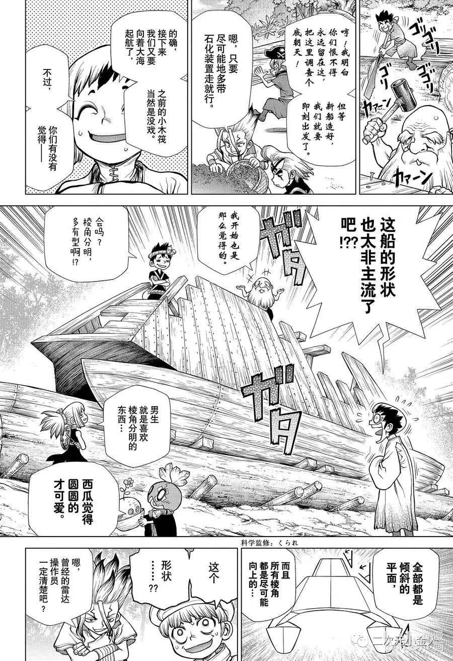 第181话 试看版
