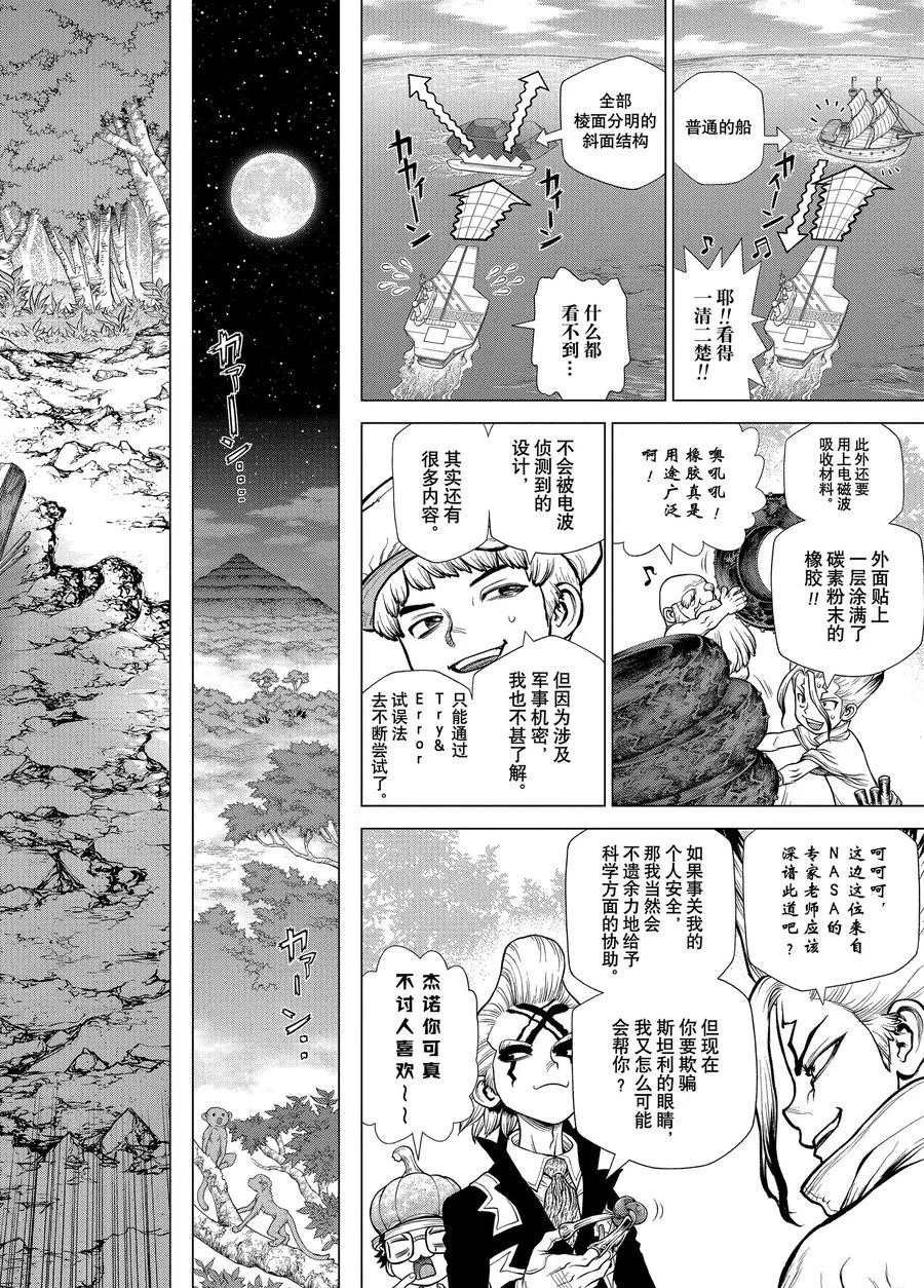 第181话 试看版