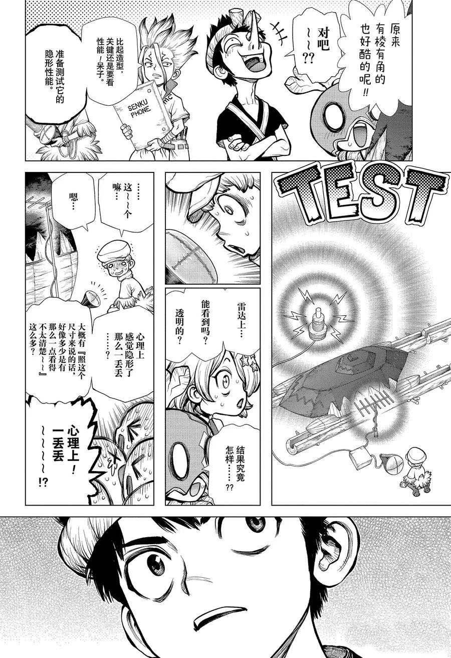 第181话 试看版
