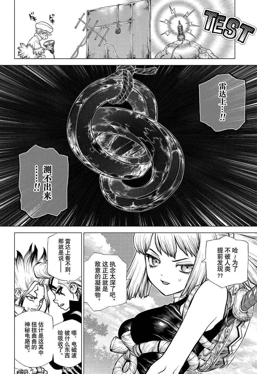 第181话 试看版