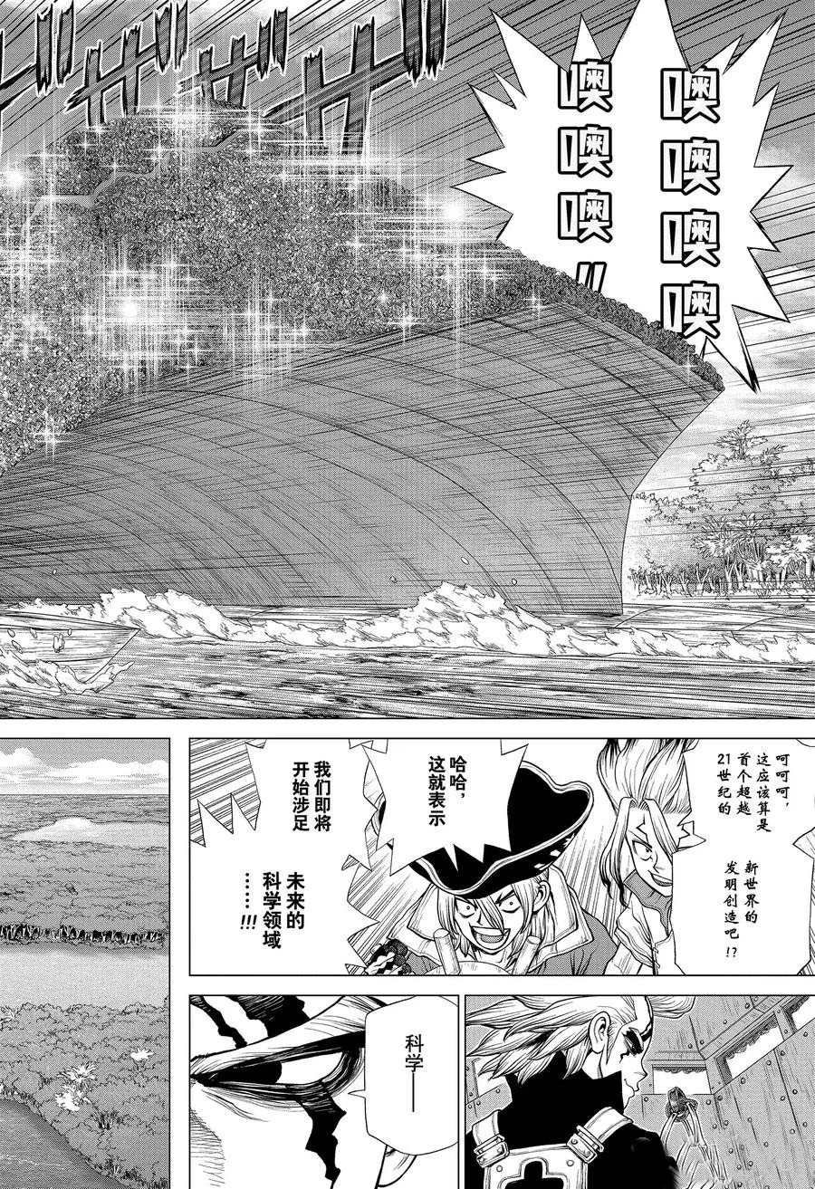 第181话 试看版