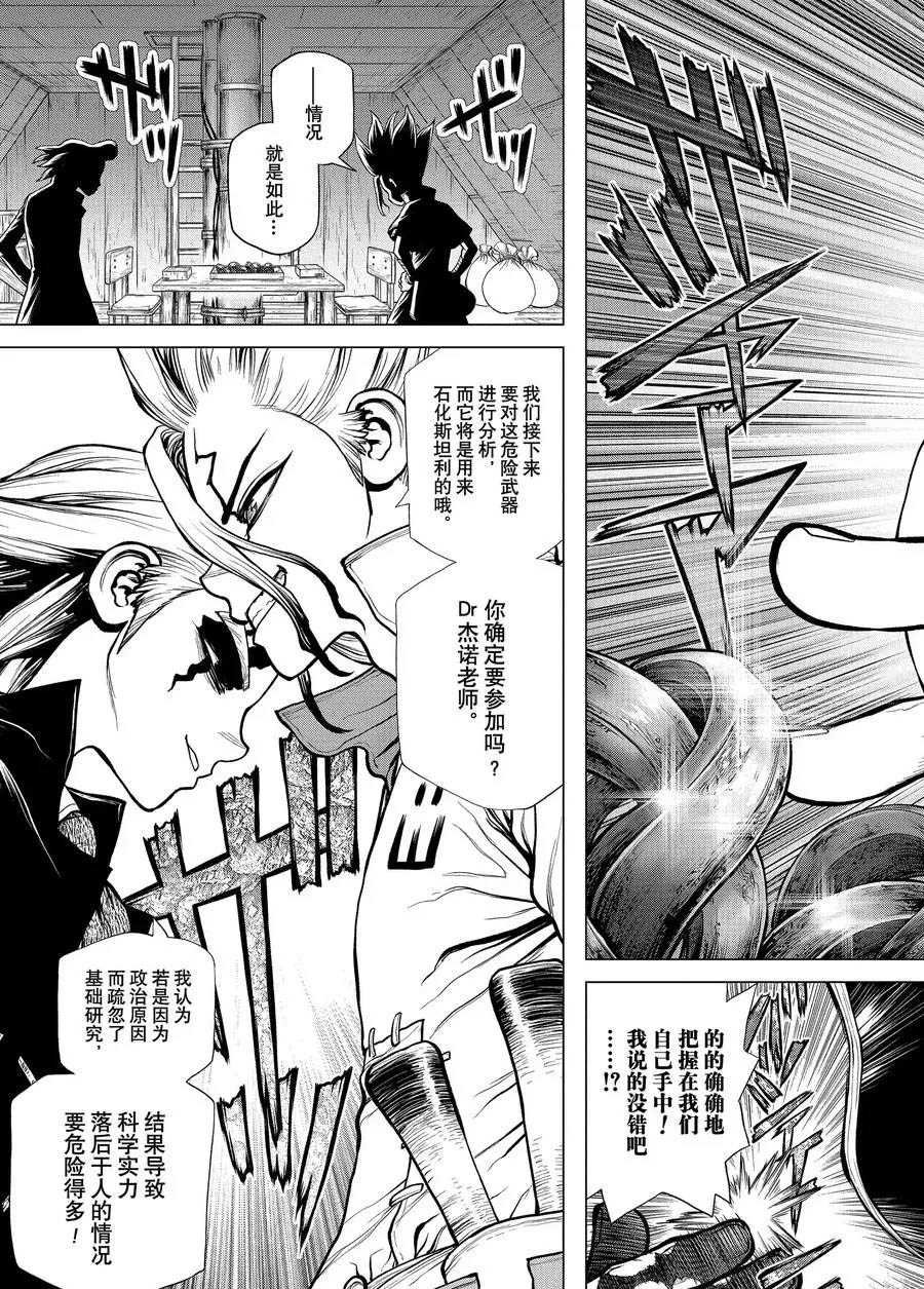第182话 试看版