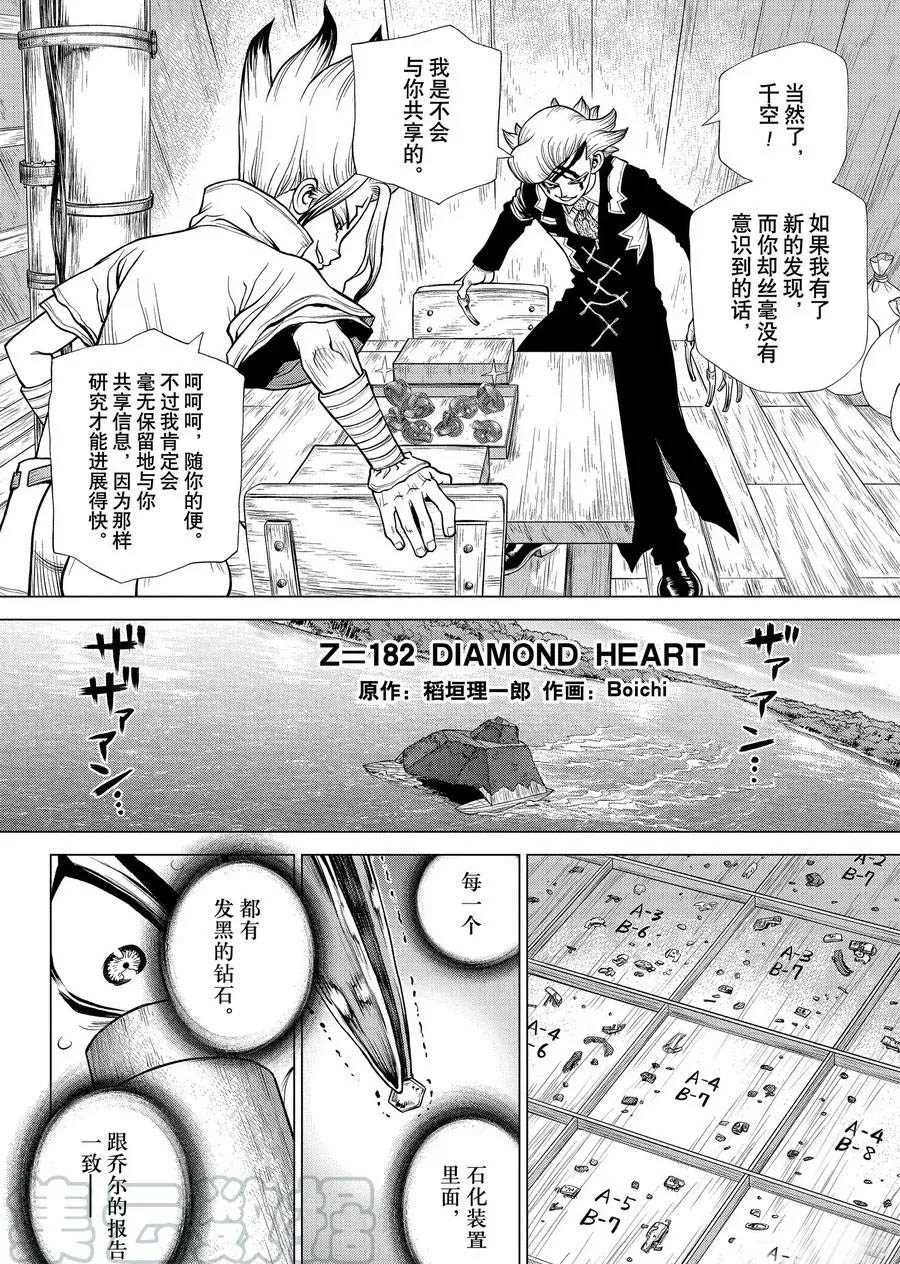 第182话 试看版