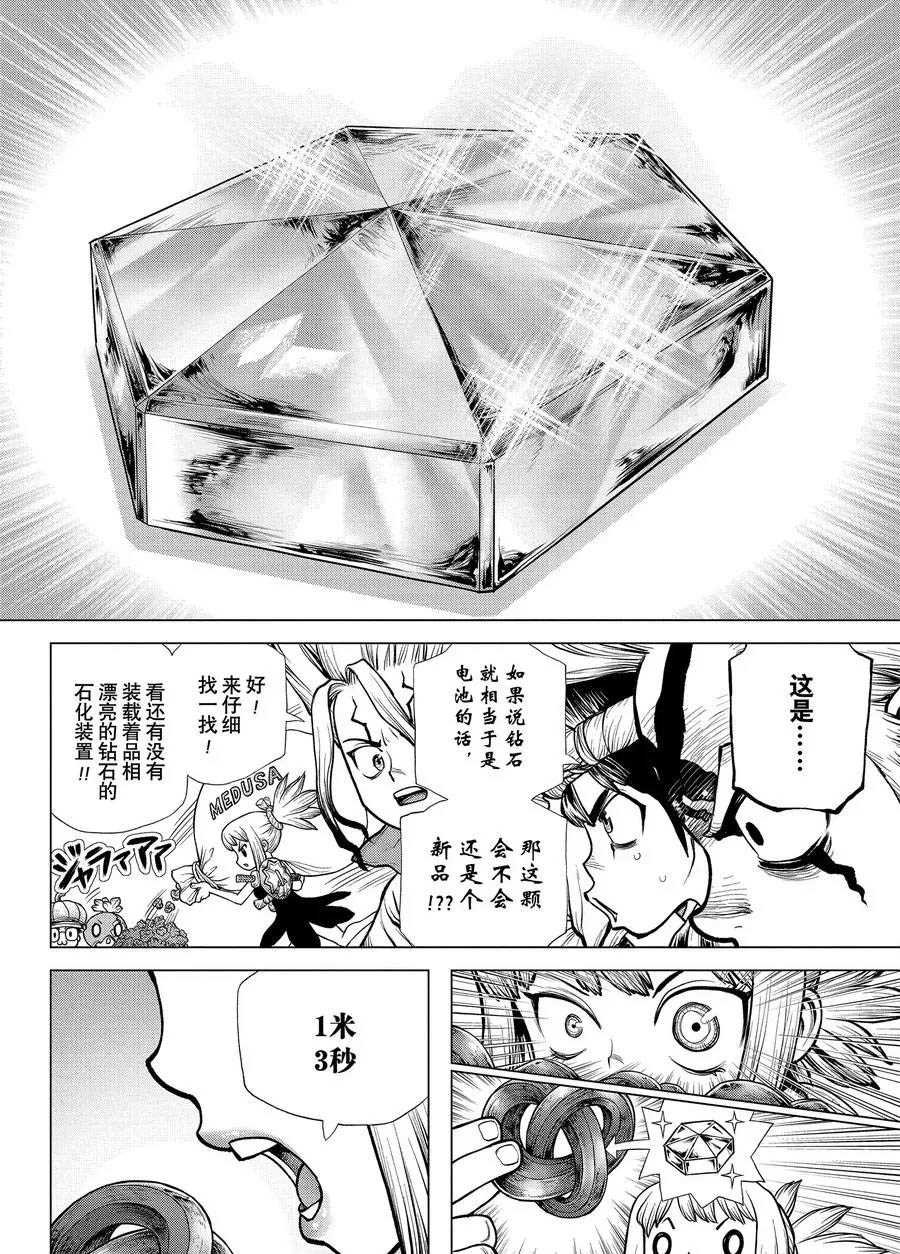 第182话 试看版