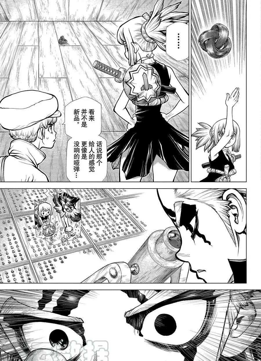 第182话 试看版