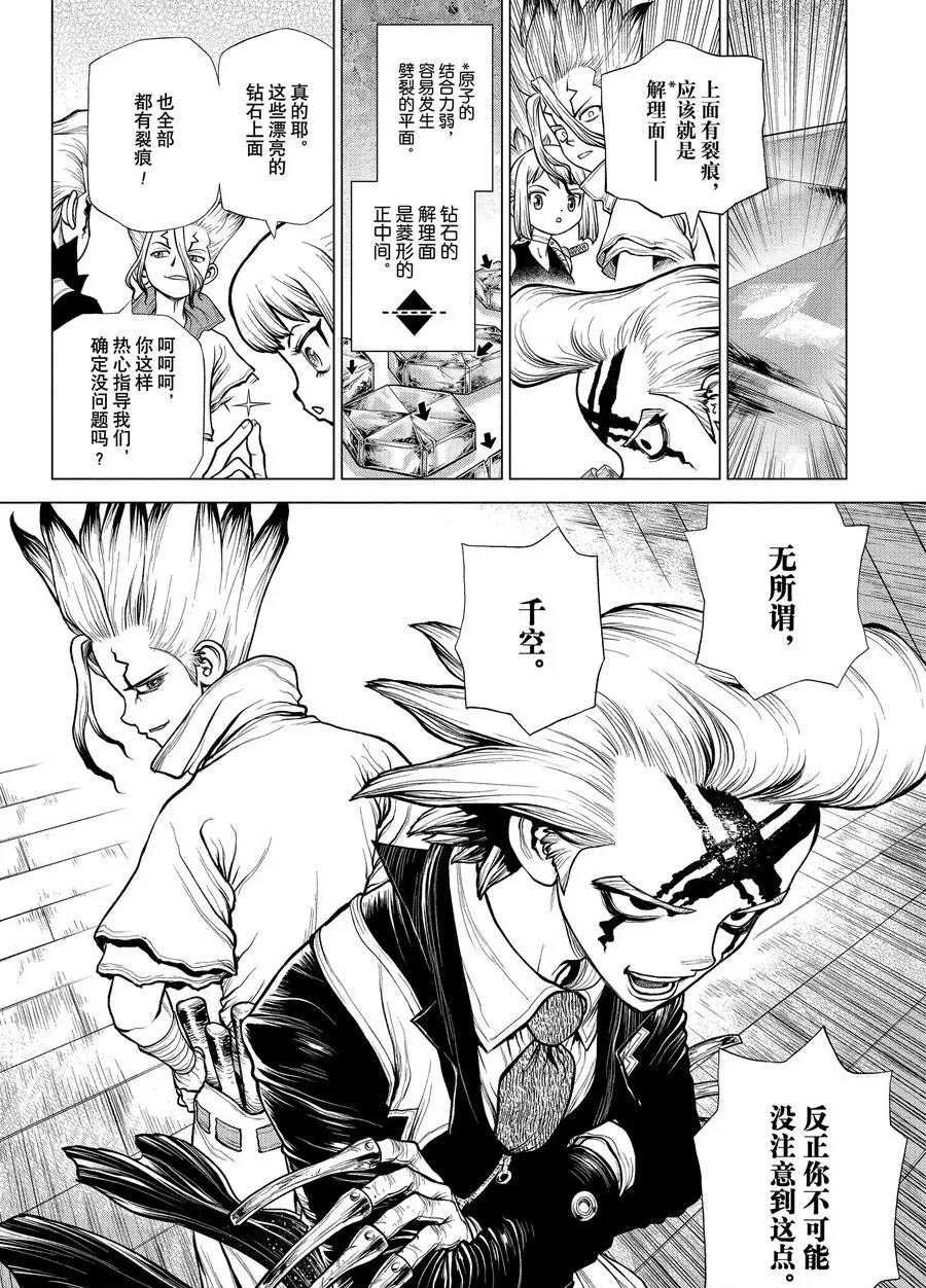 第182话 试看版