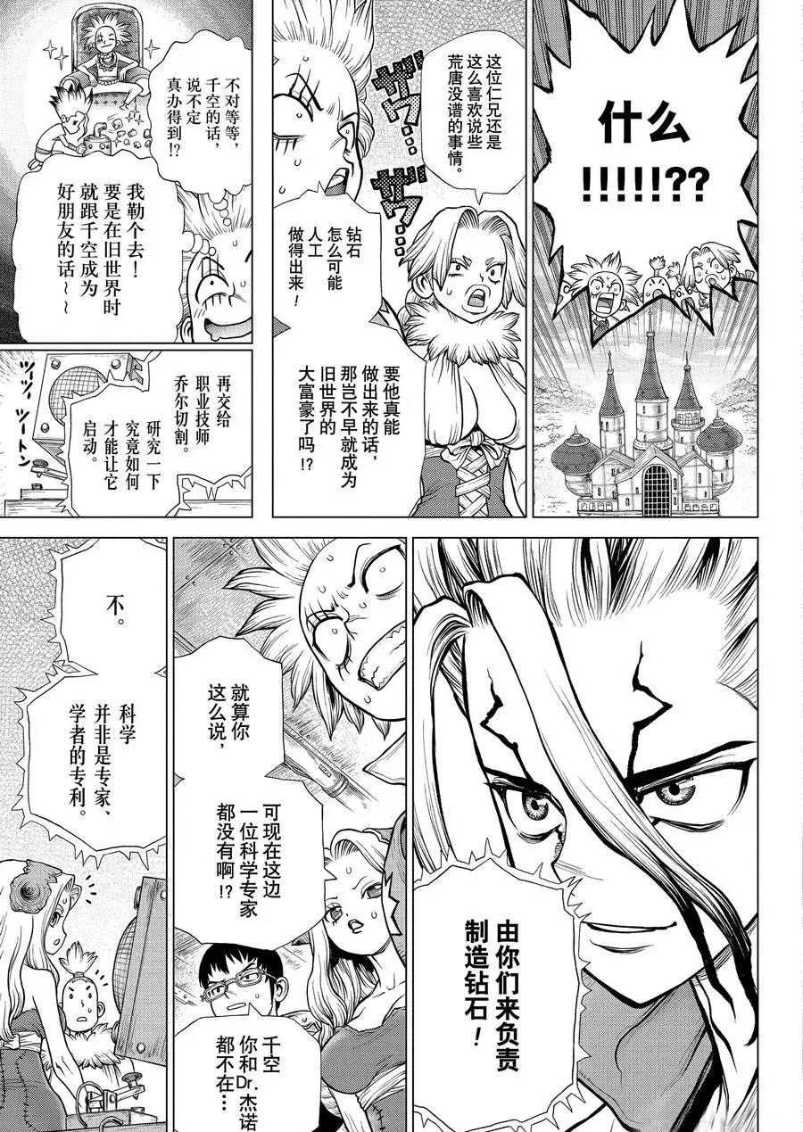 第182话 试看版