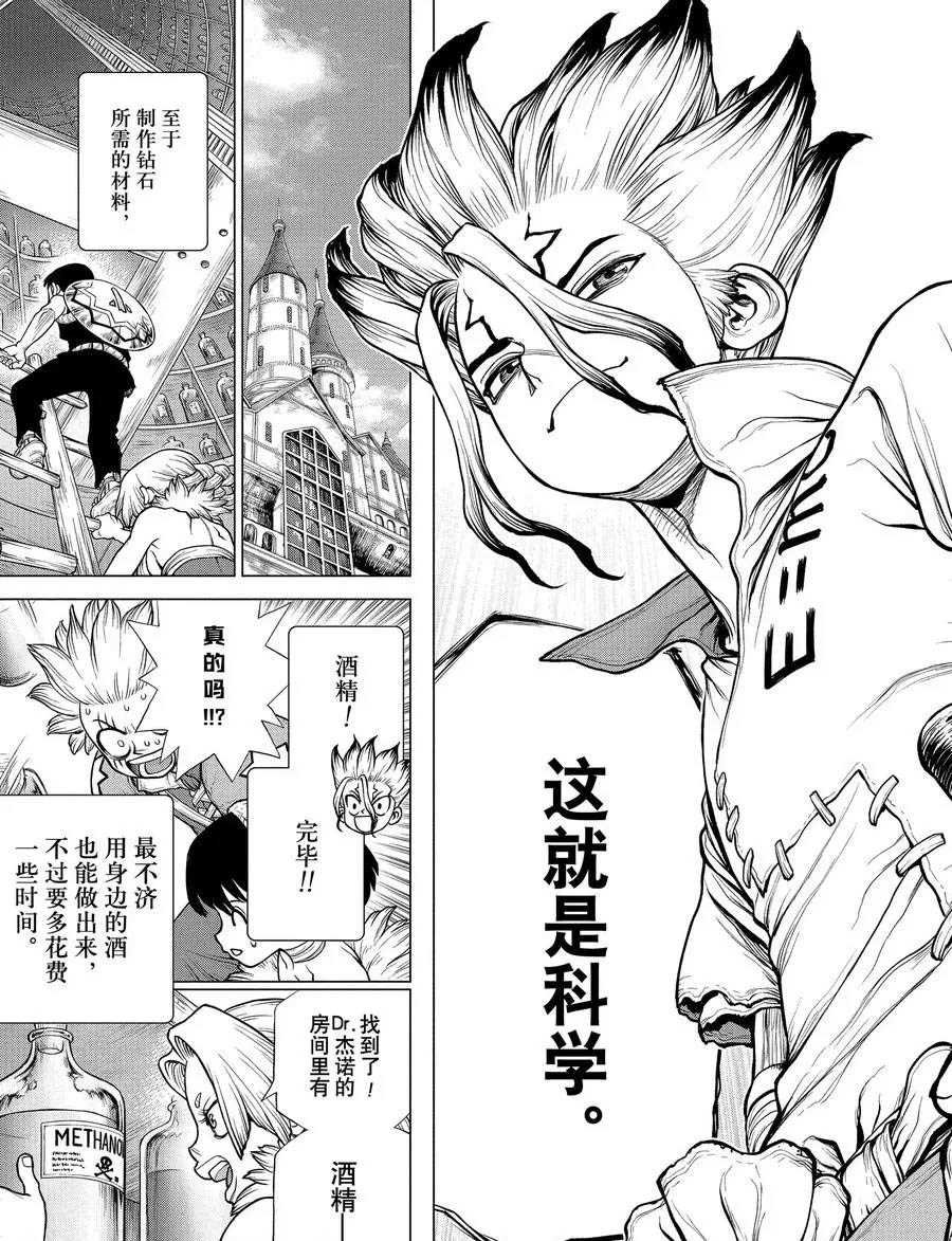 第182话 试看版