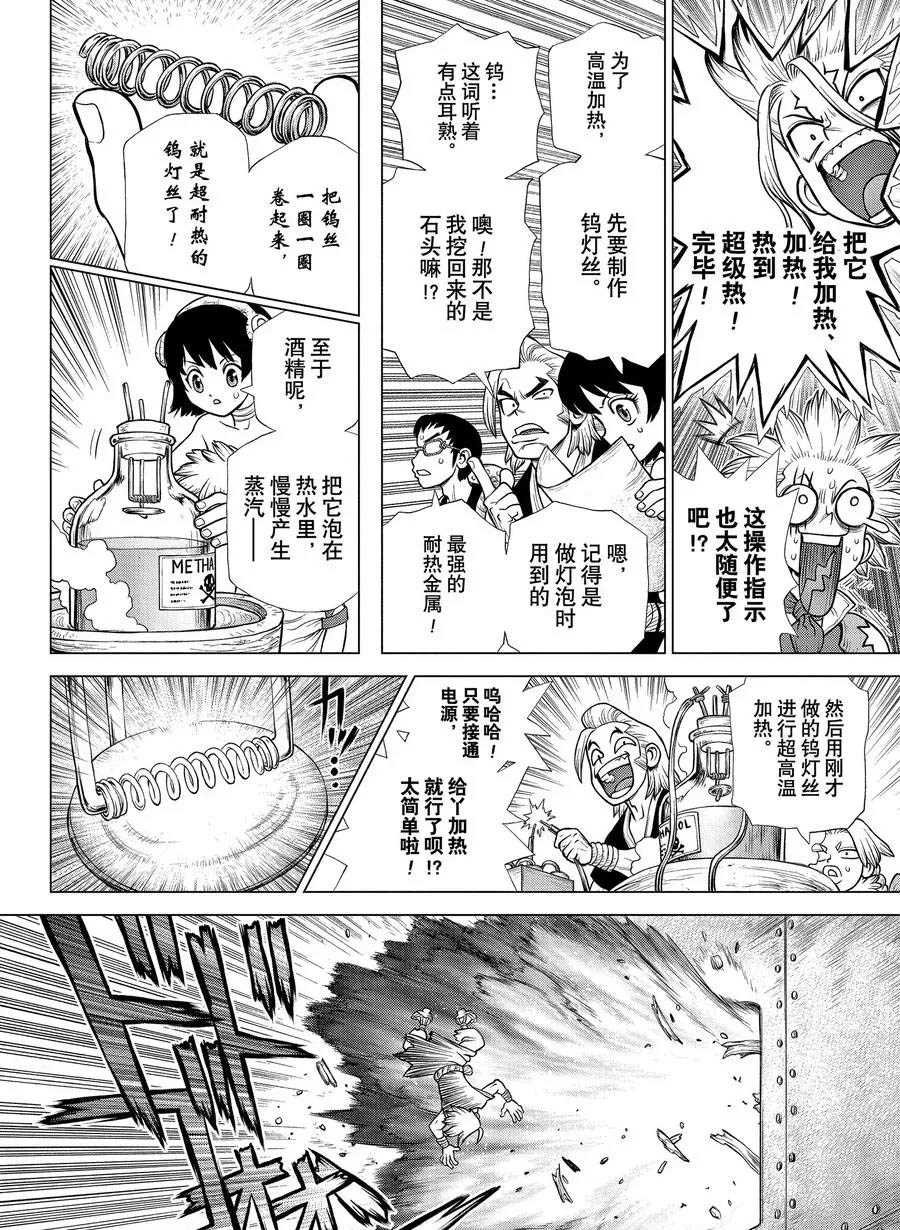 第182话 试看版