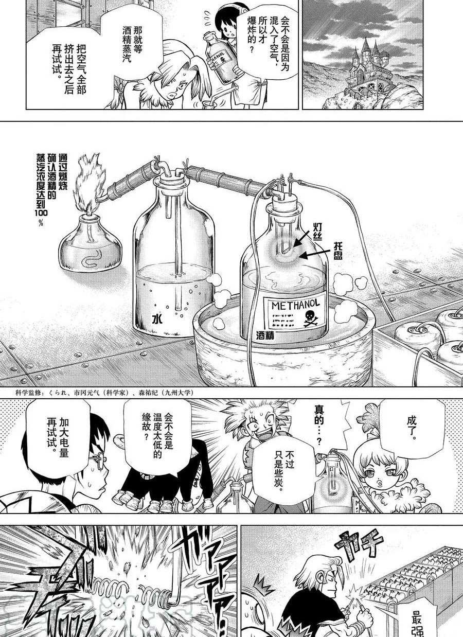 第182话 试看版