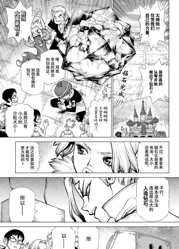 第183话 试看版