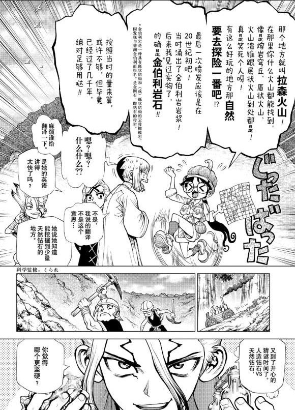 第183话 试看版