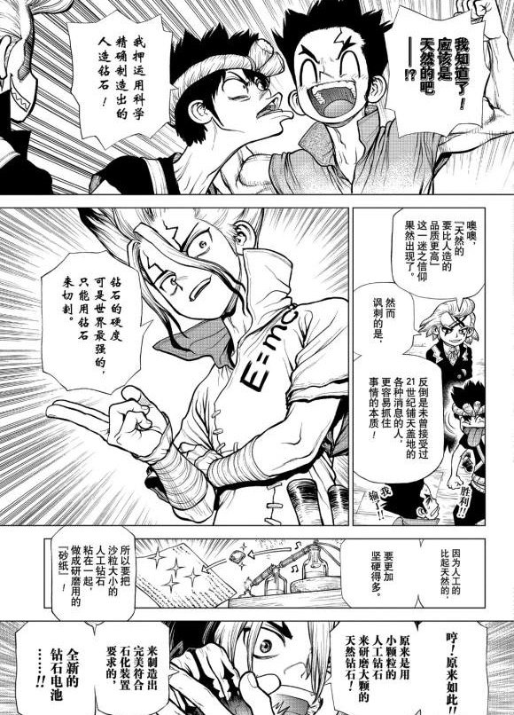第183话 试看版