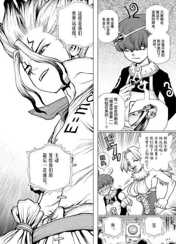 第183话 试看版