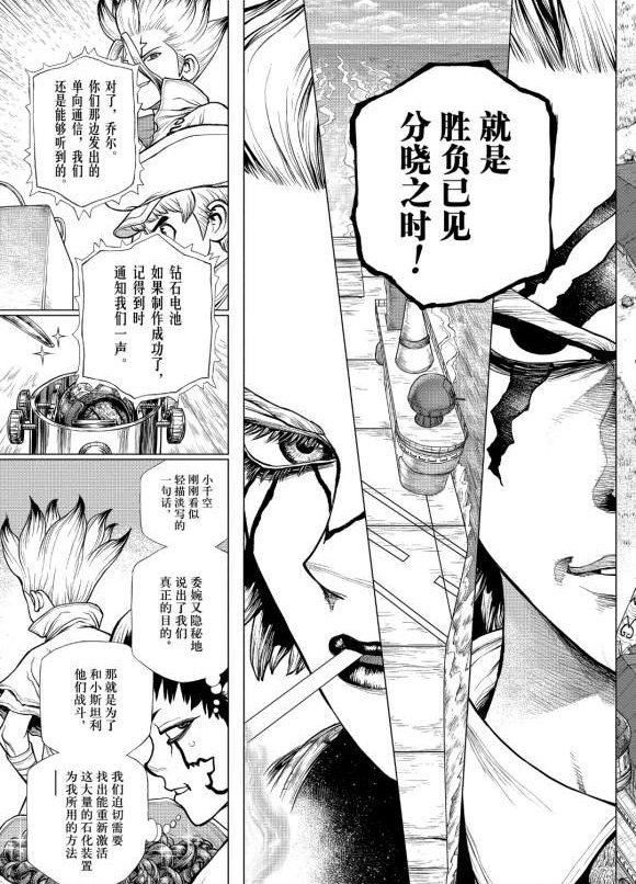 第183话 试看版