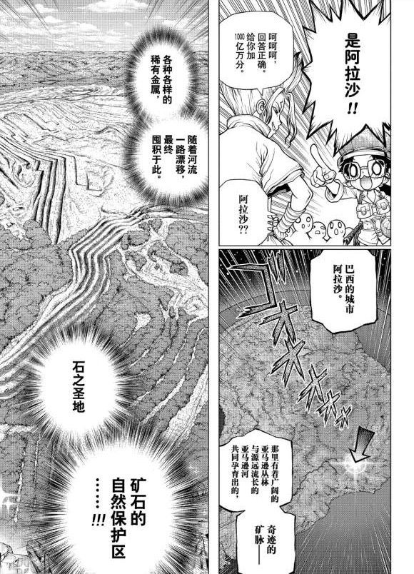 第183话 试看版
