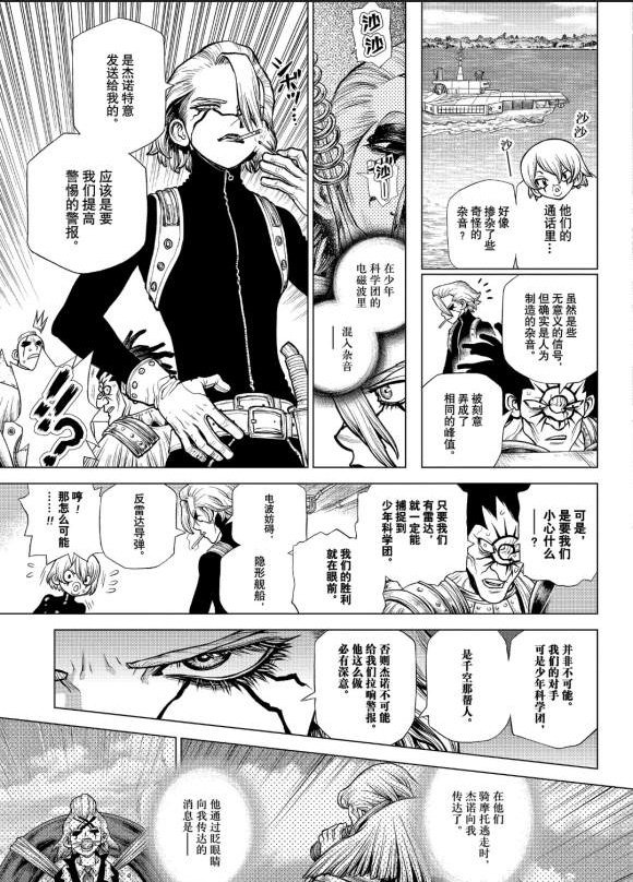 第183话 试看版