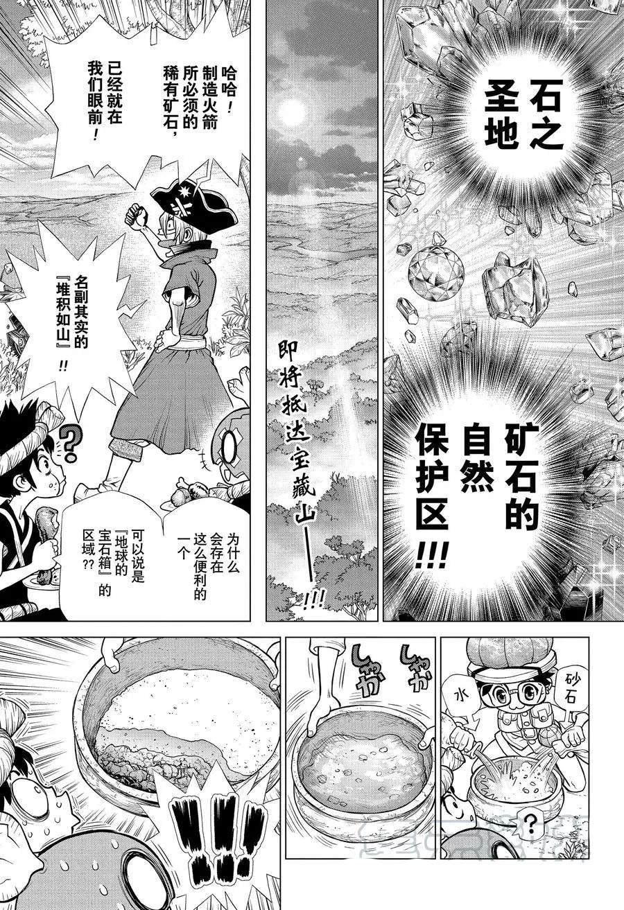 第184话 试看版