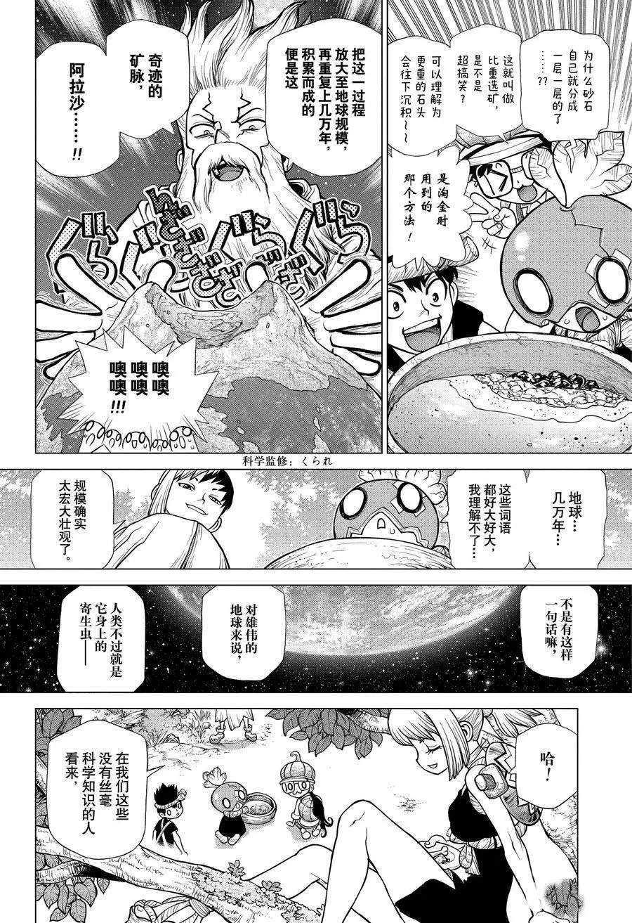 第184话 试看版