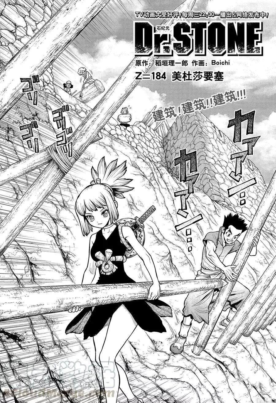 第184话 试看版