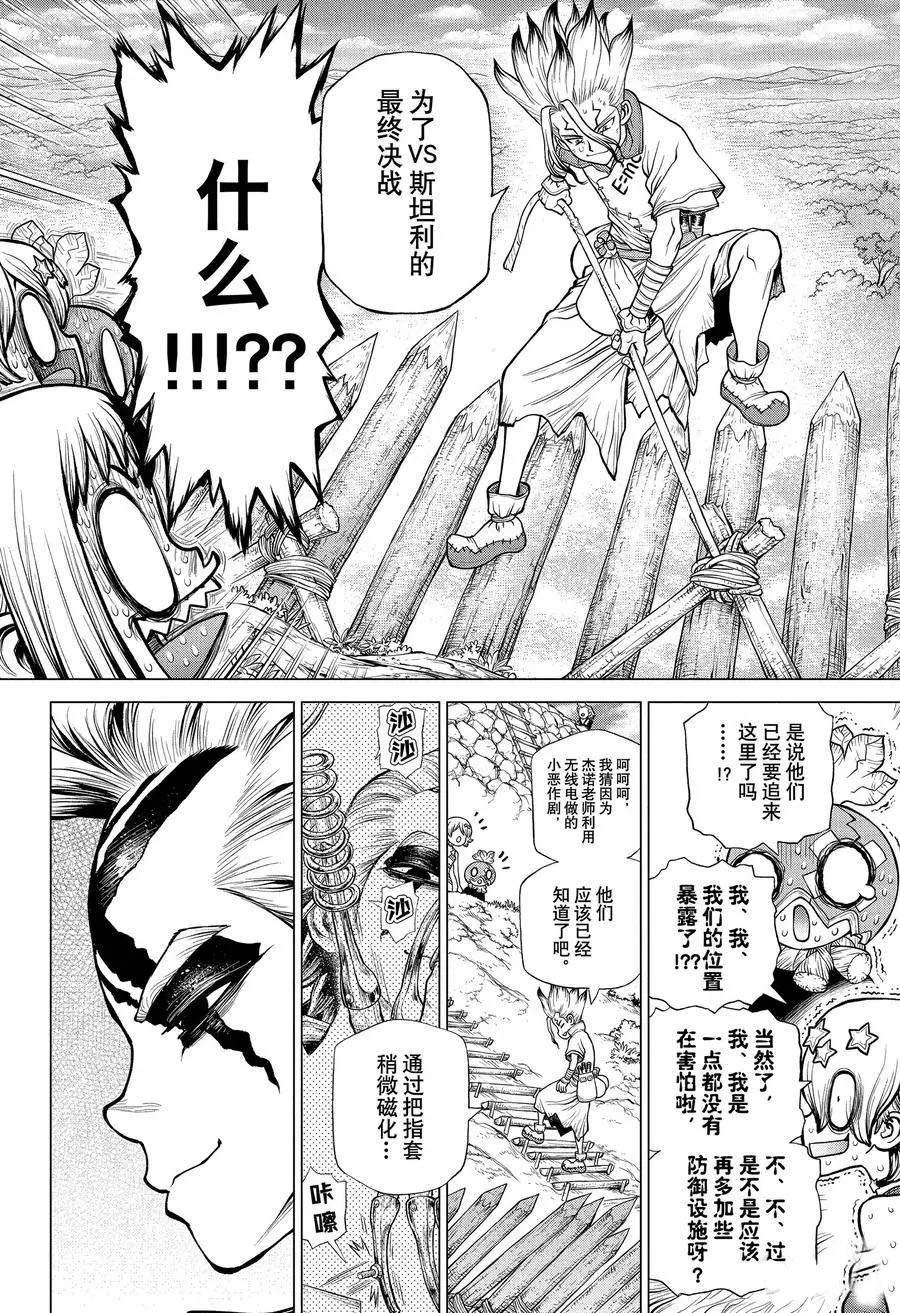 第184话 试看版