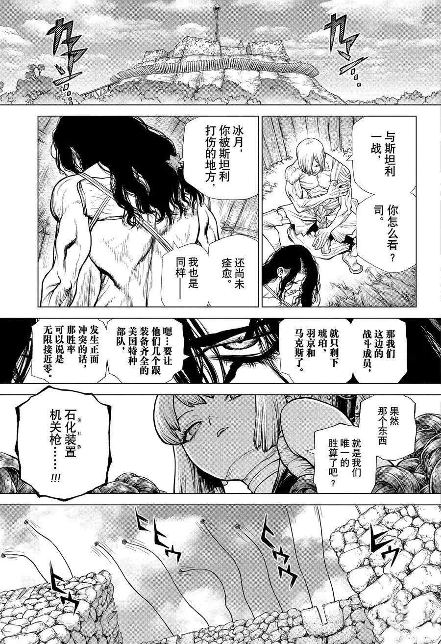第184话 试看版