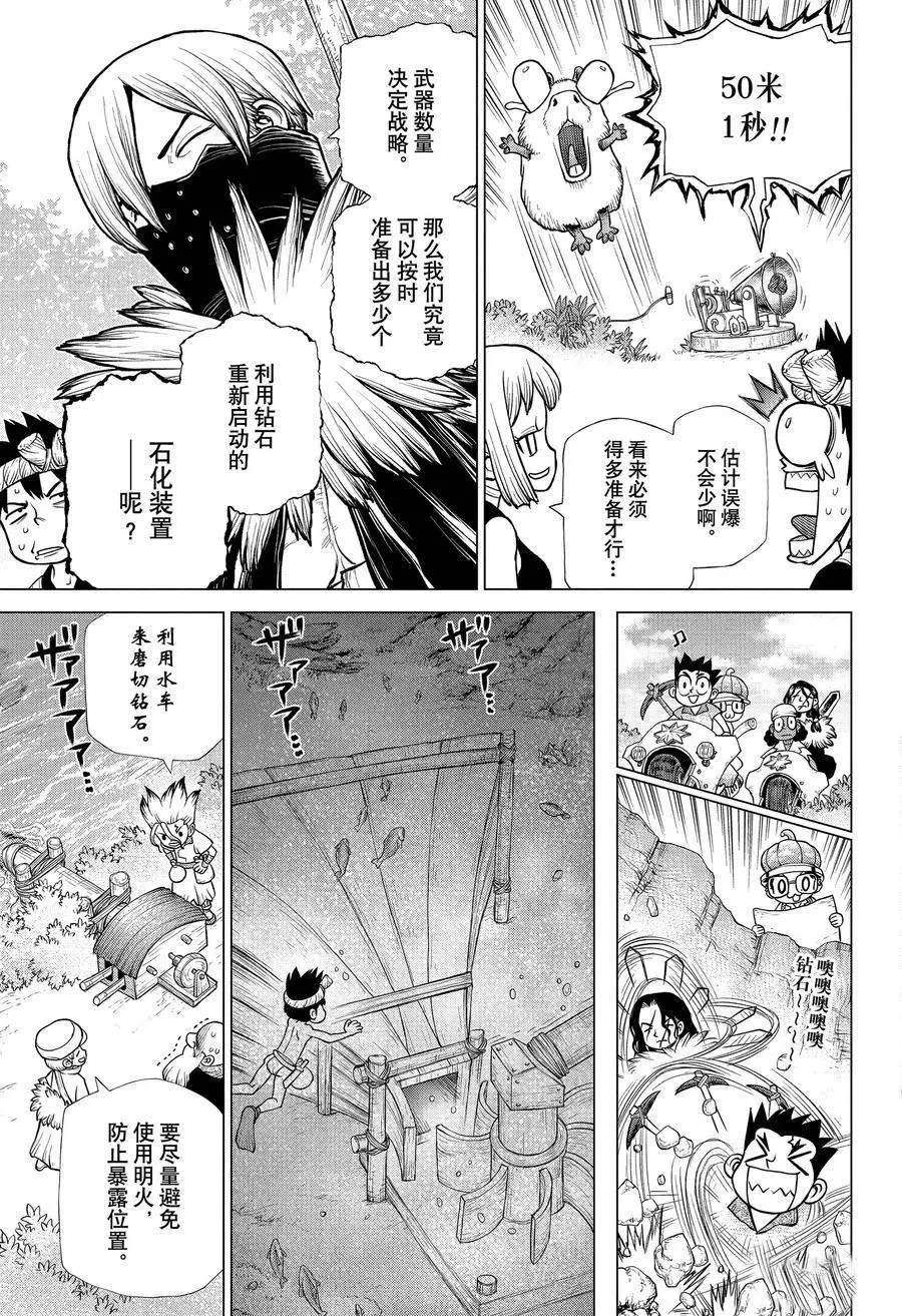 第184话 试看版
