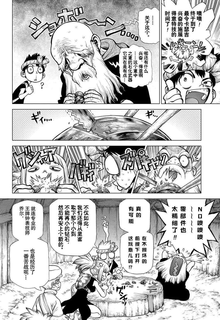 第184话 试看版