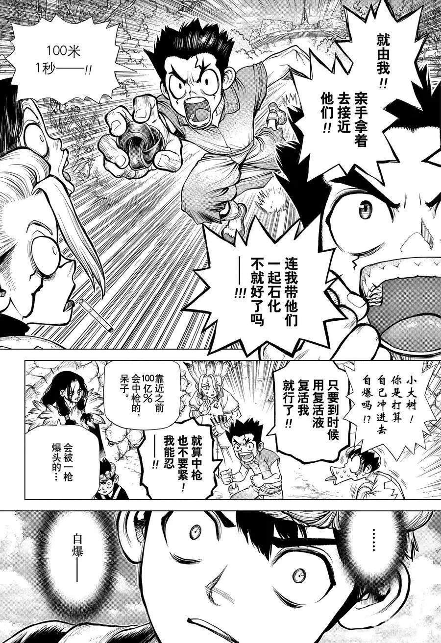 第184话 试看版