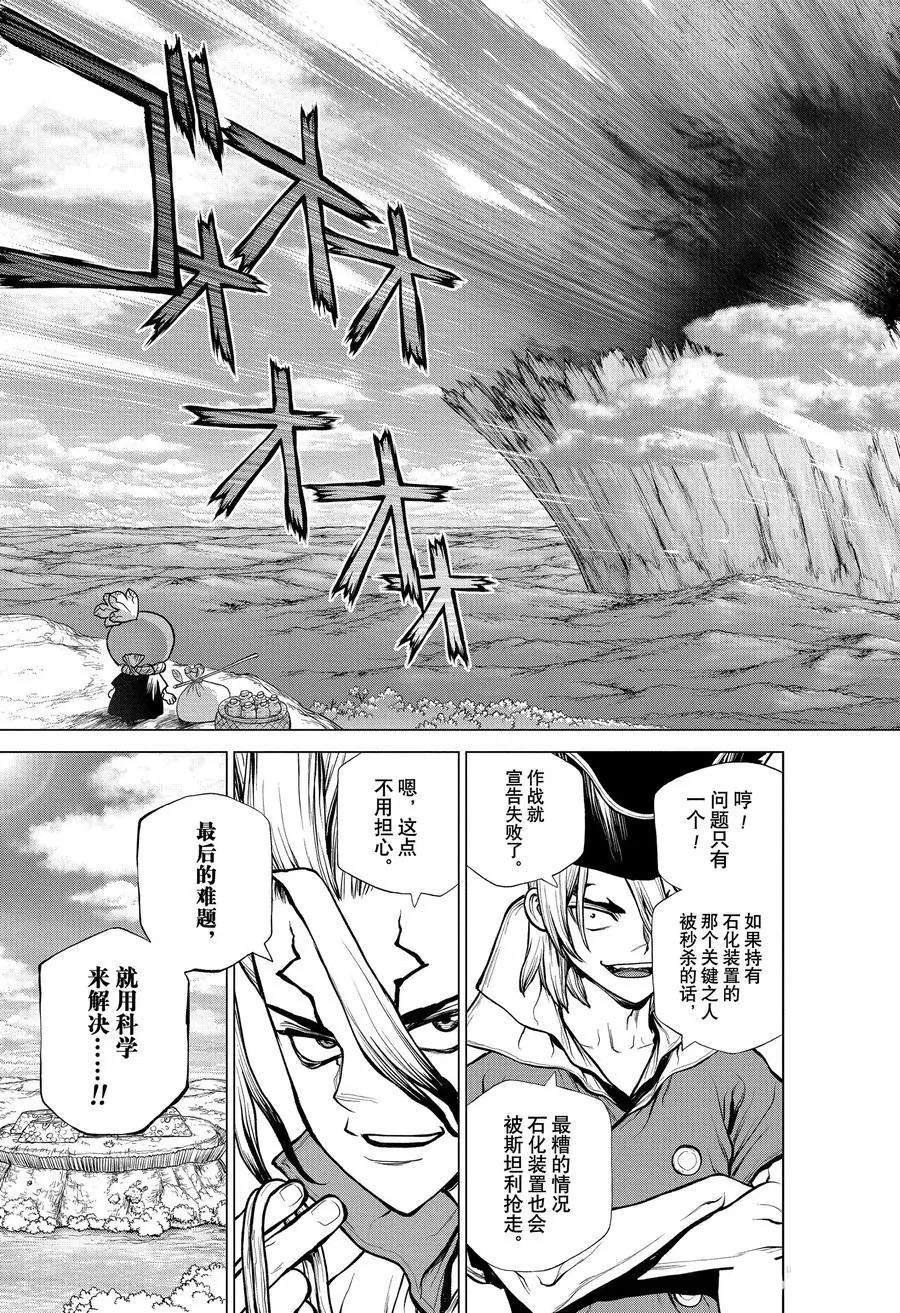 第184话 试看版