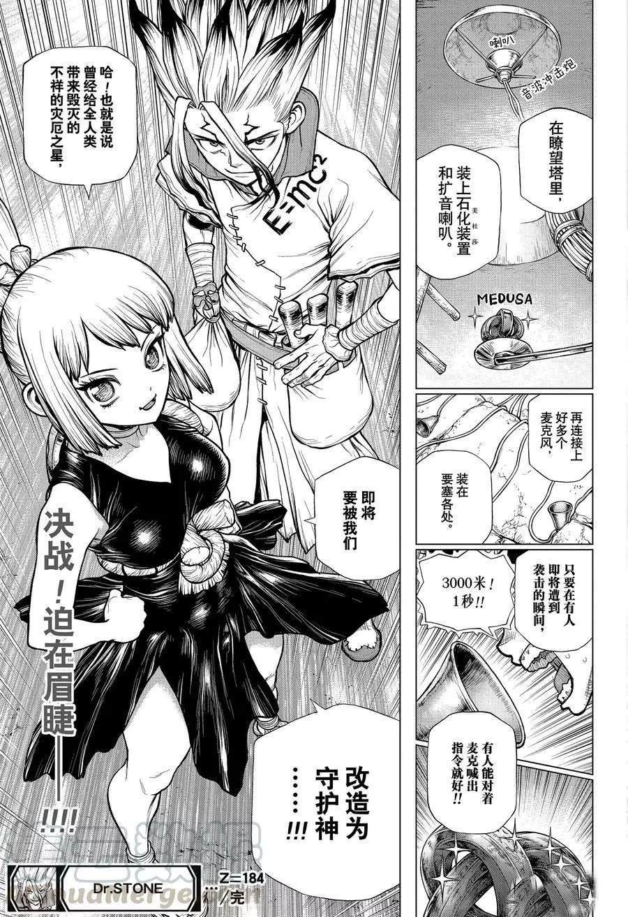 第184话 试看版