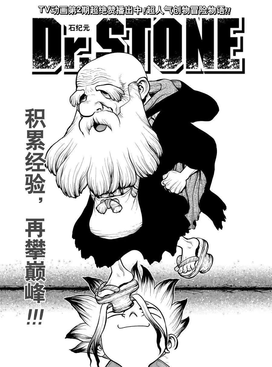 第185话