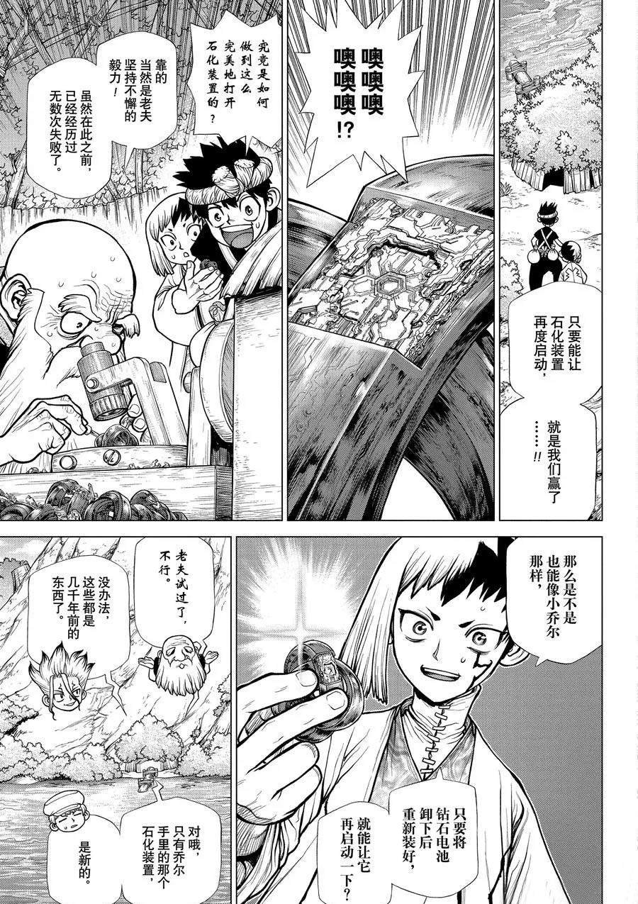 第185话