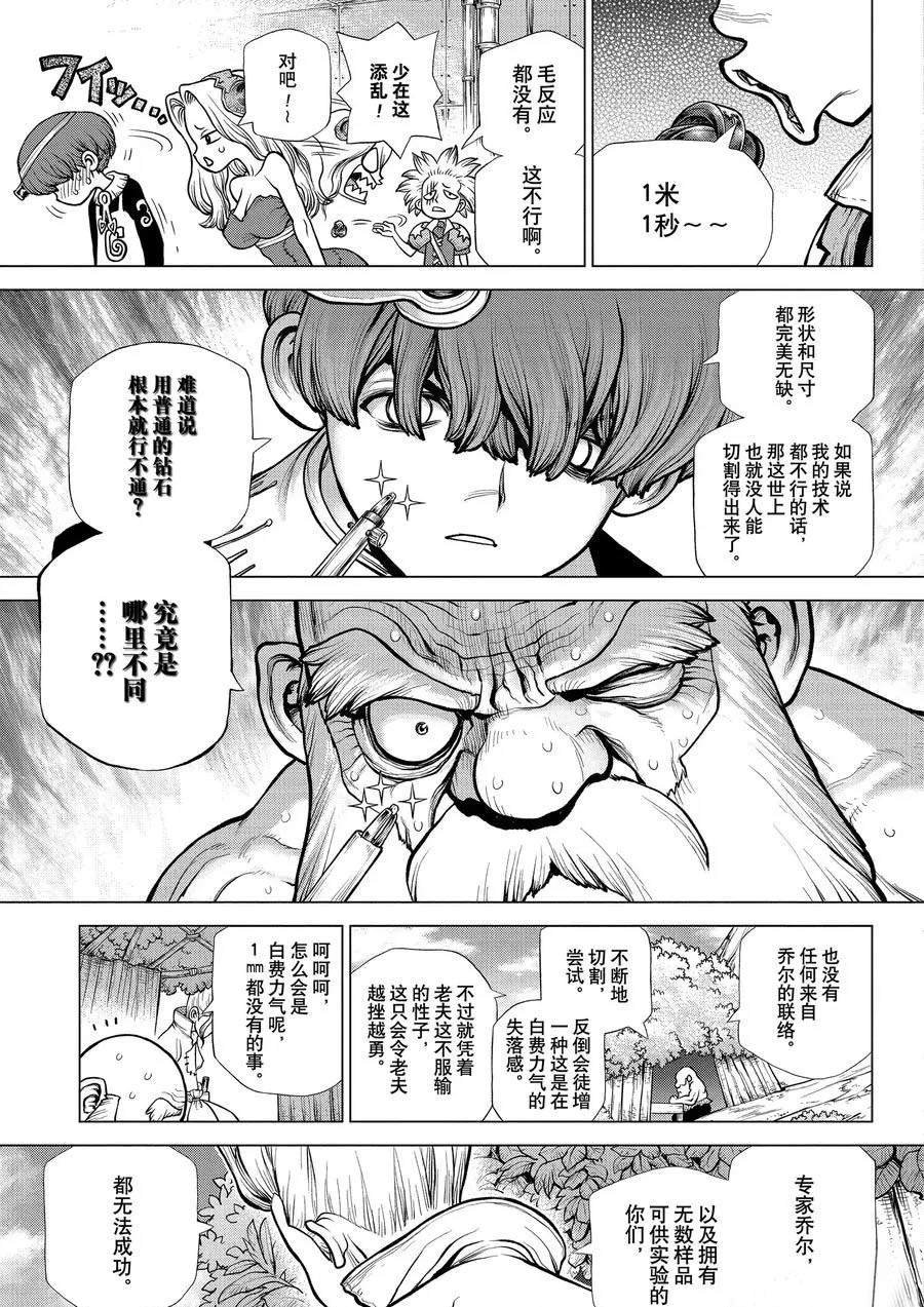 第185话