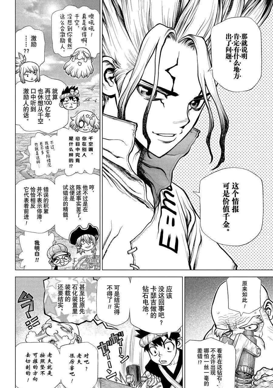 第185话