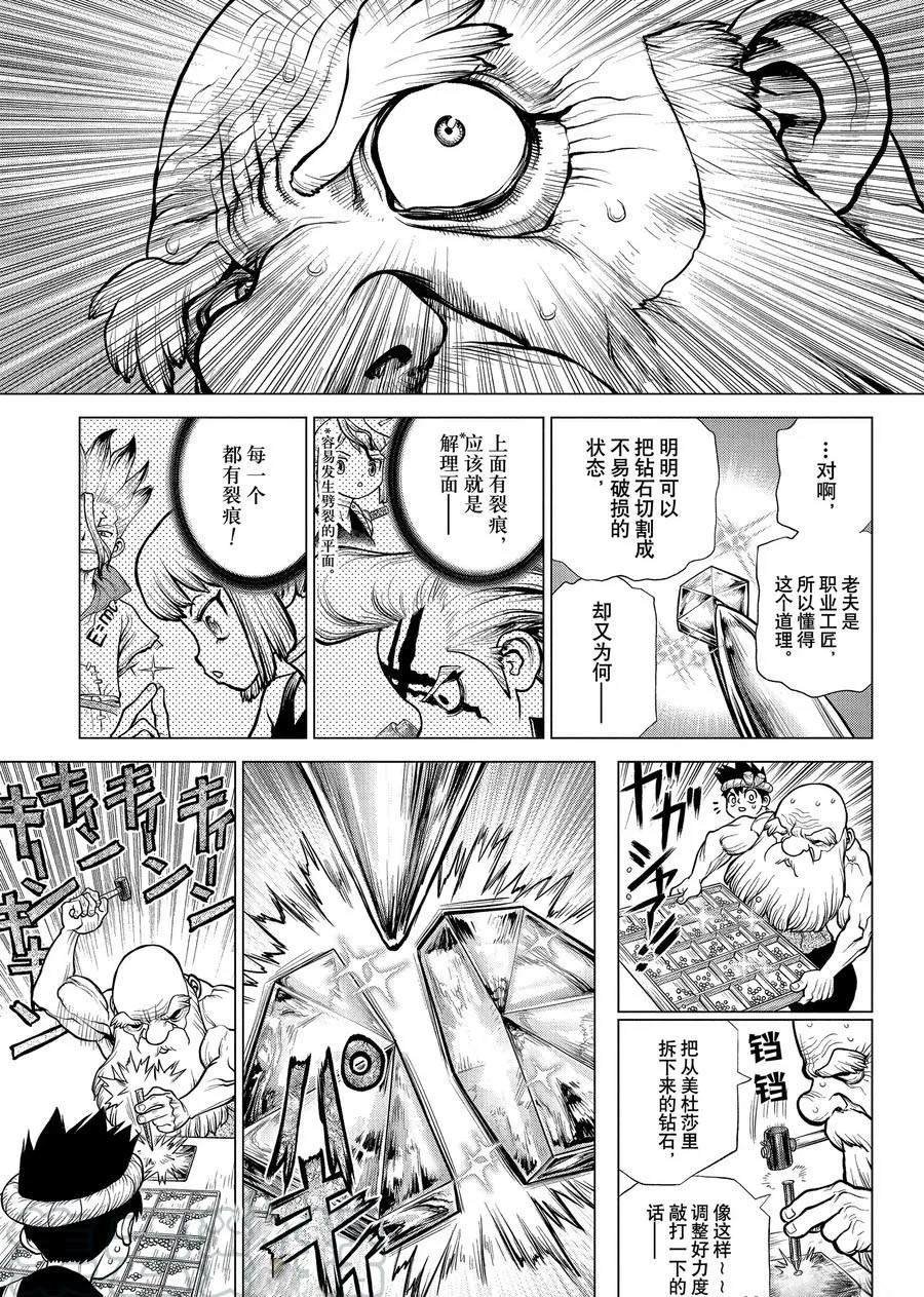 第185话