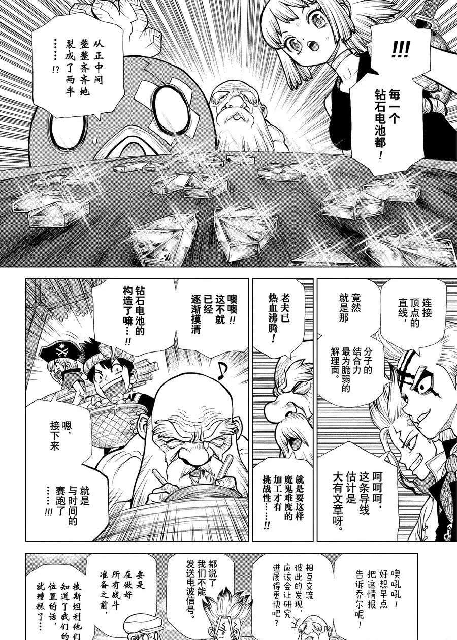 第185话