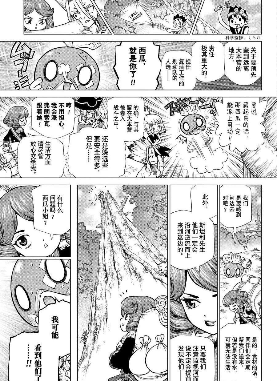 第185话