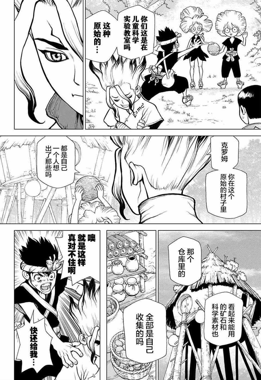 第18话