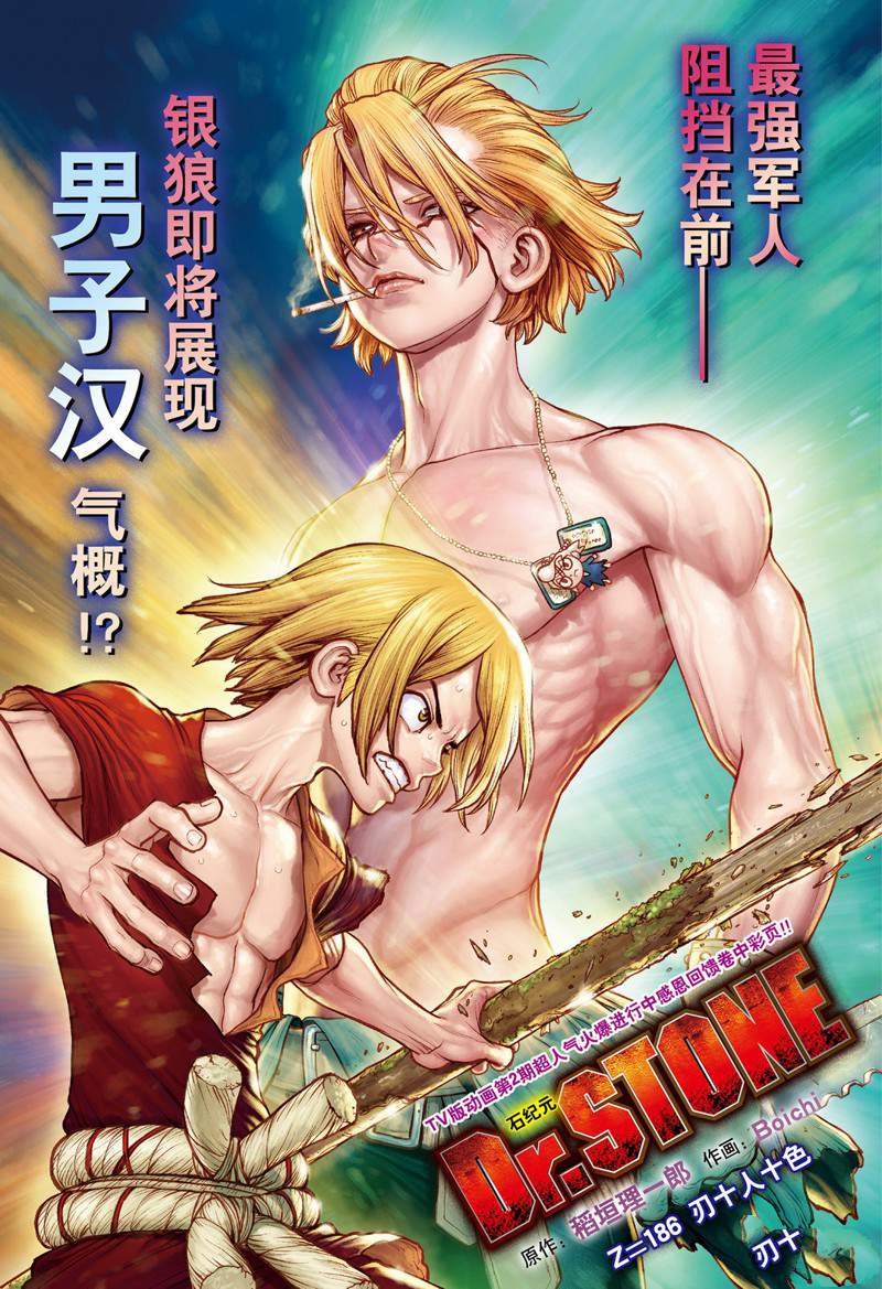 第186话 试看
