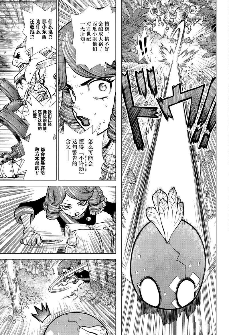 第186话 试看