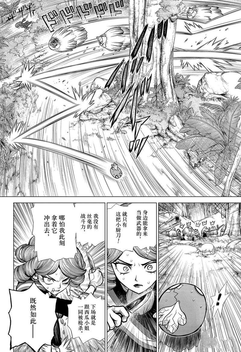 第186话 试看