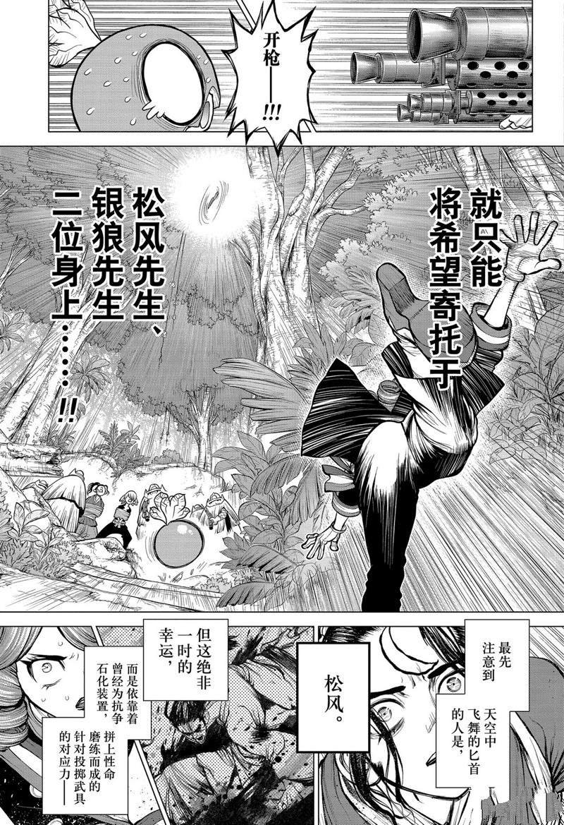 第186话 试看