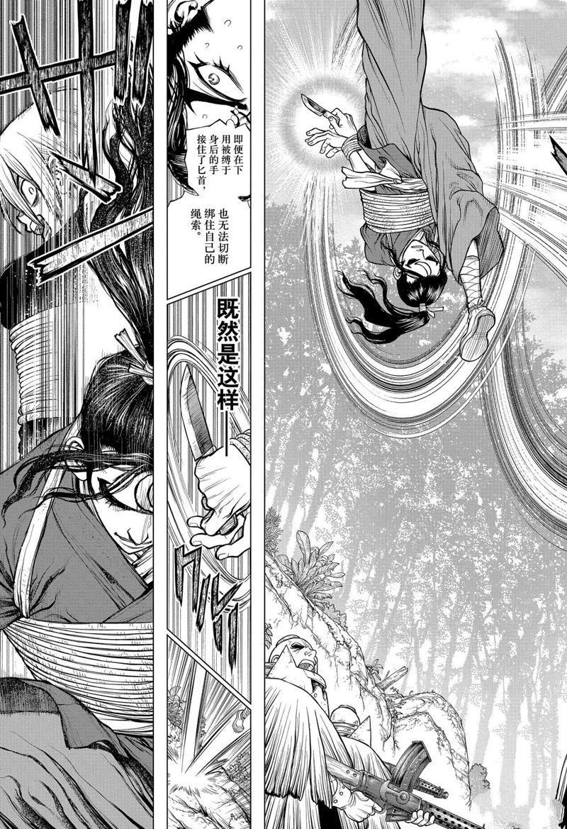 第186话 试看