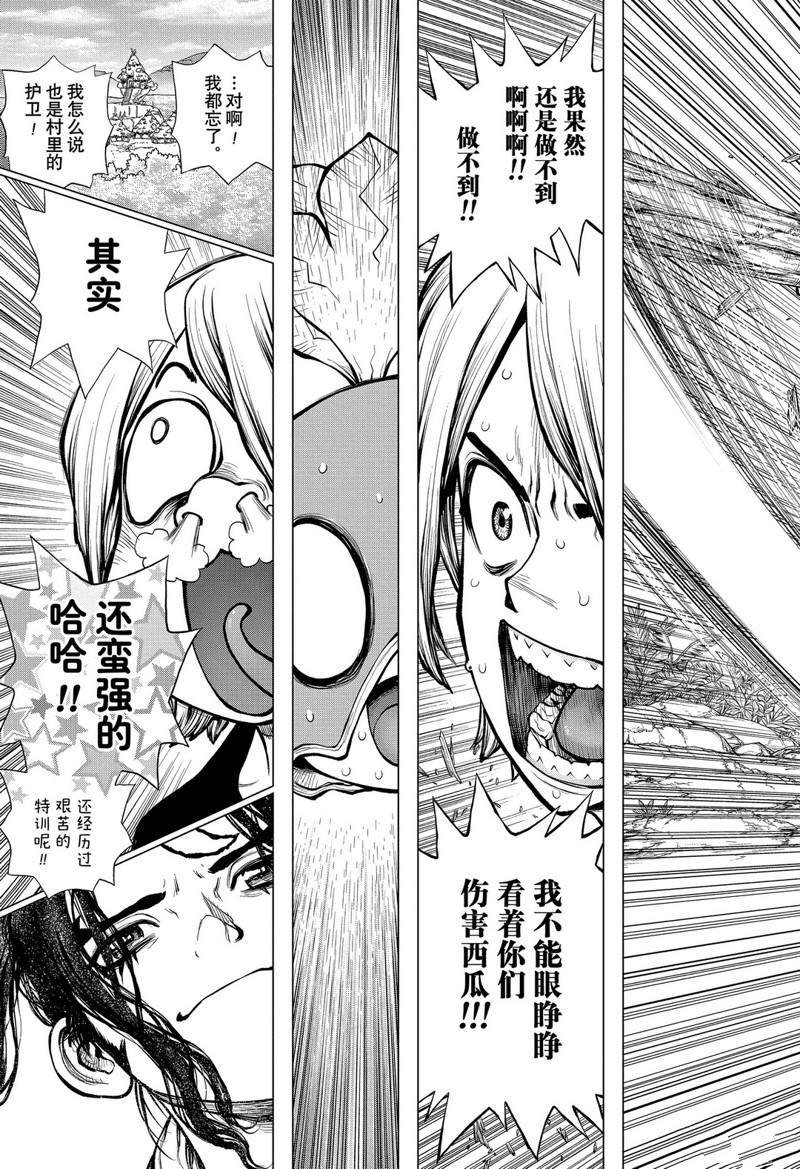 第186话 试看