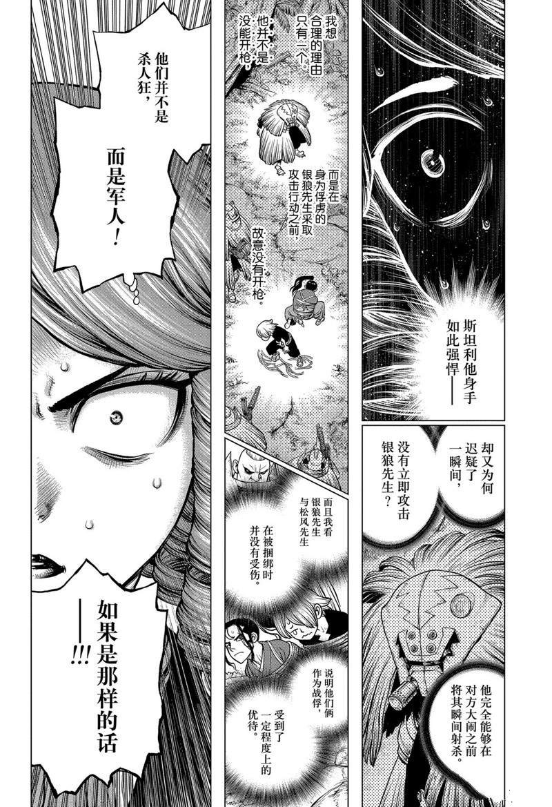 第186话 试看